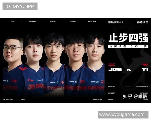 DOTA2专题深度解析JDG战队的强大实力与战术魅力
