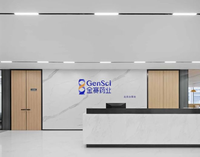 球盟会app天元世纪设想施工一体化案例金赛药业办公室设想装修